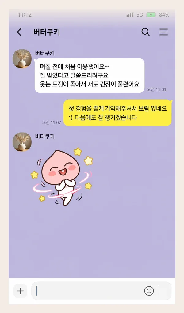광교 후기 캡처 1