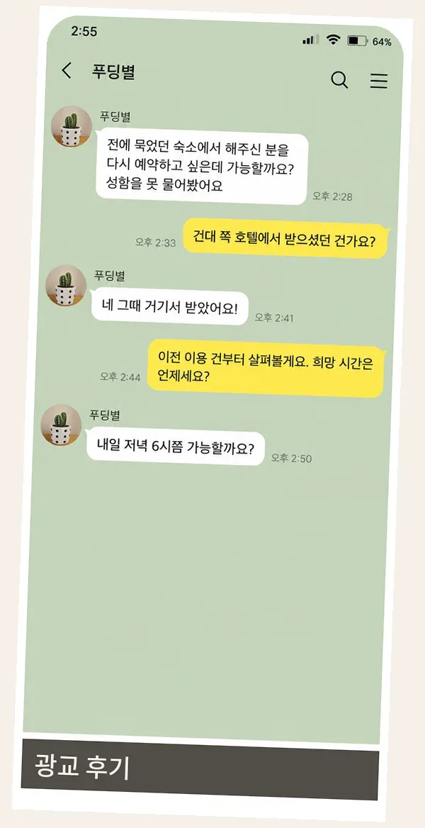 광교 후기 캡처 2