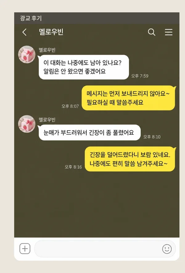 광교 후기 캡처 1