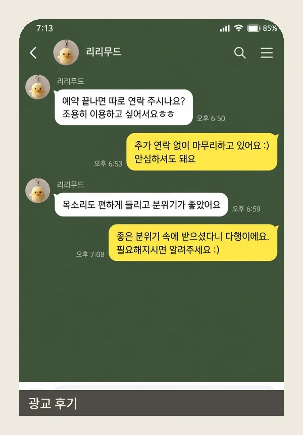 광교 후기 캡처 2