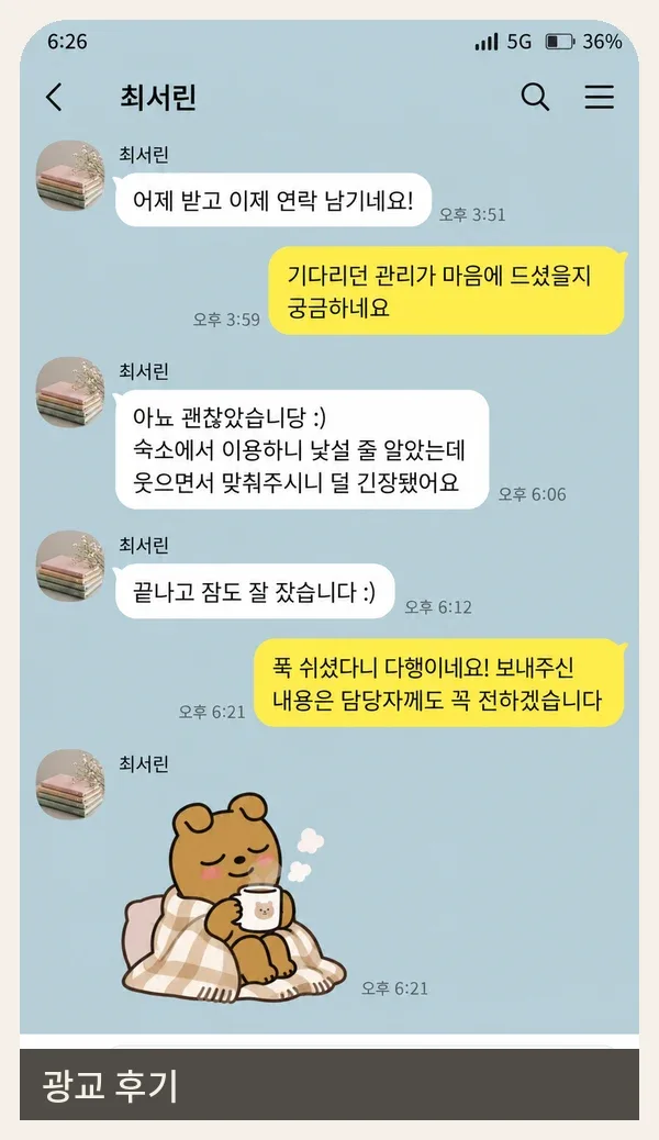 광교 후기 캡처 3