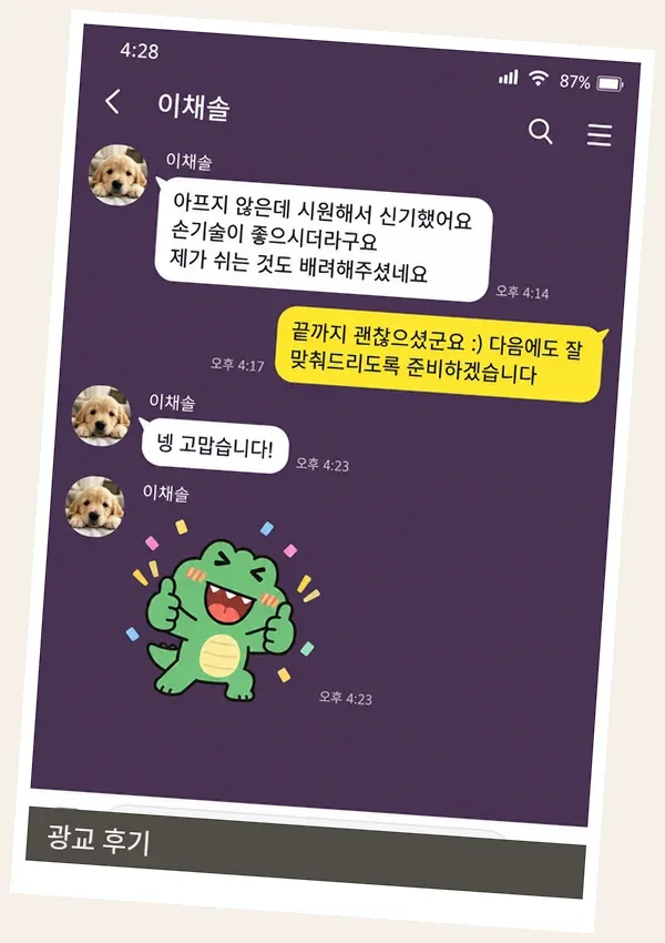 광교 후기 캡처 1