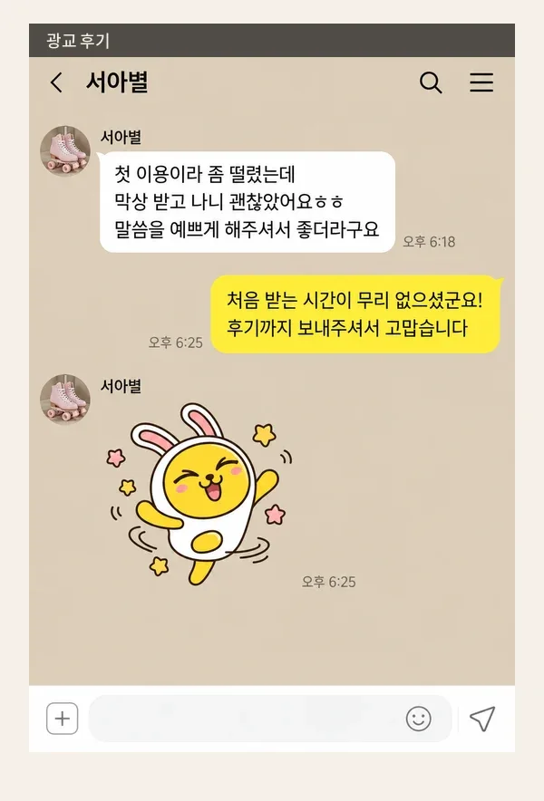 광교 후기 캡처 2