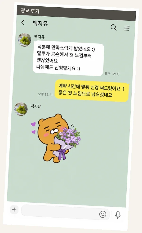 광교 후기 캡처 3