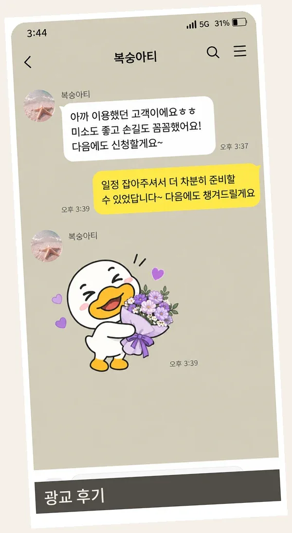 광교 후기 캡처 2
