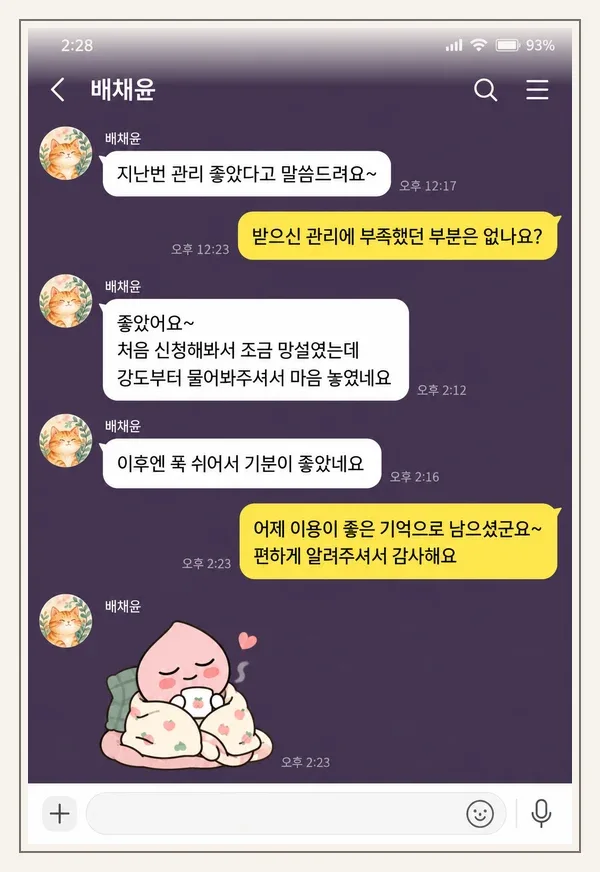 광교 후기 캡처 3