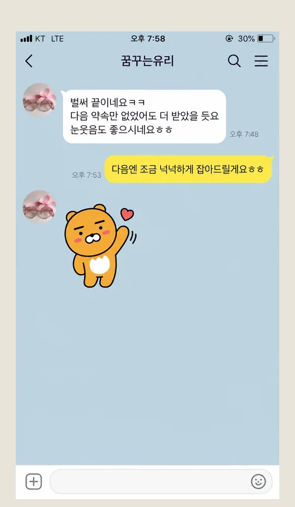 자양동 후기 캡처 1