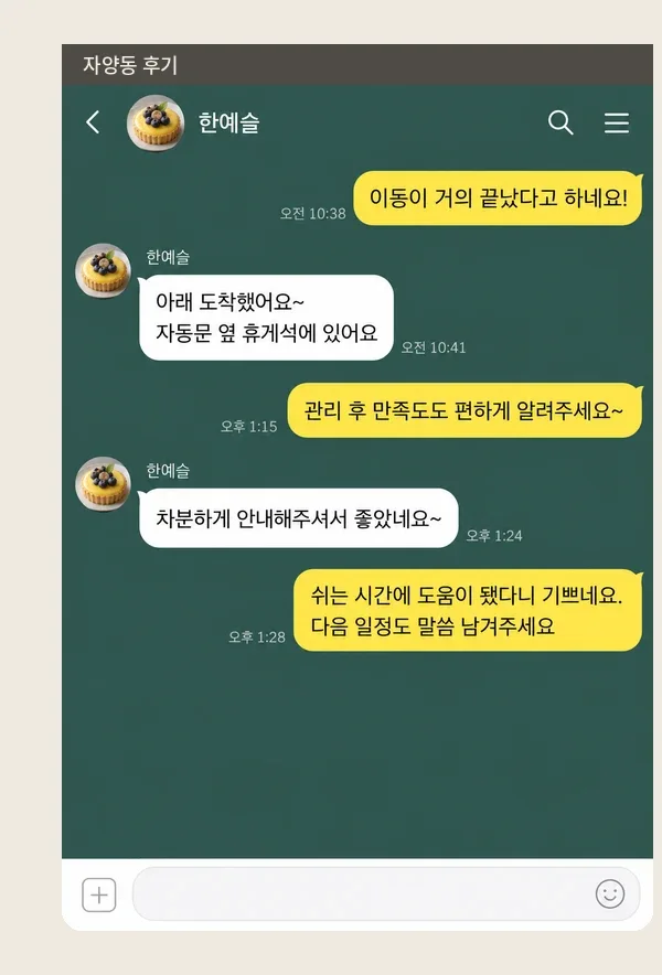 자양동 후기 캡처 2