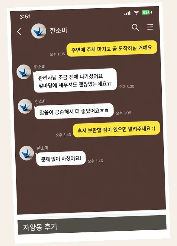 자양동 후기 캡처 3