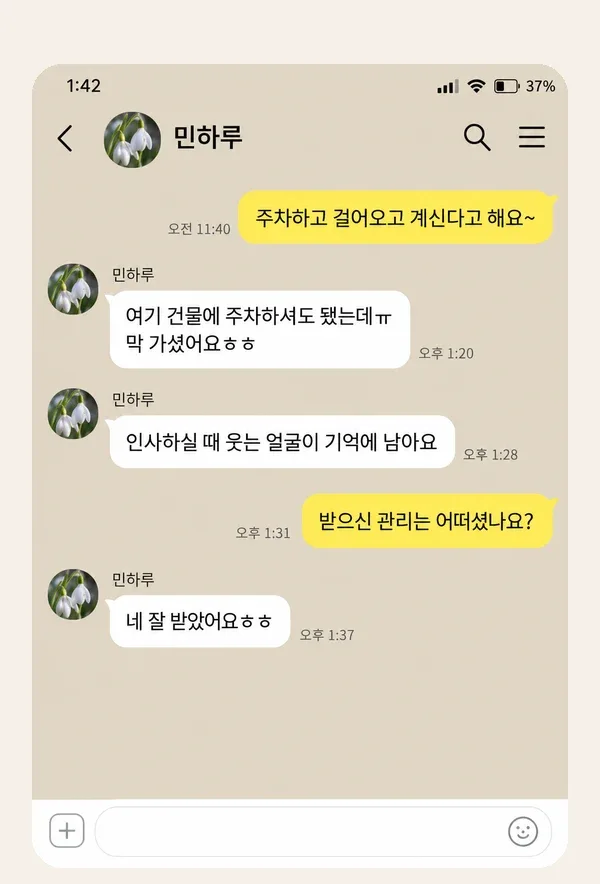 자양동 후기 캡처 1