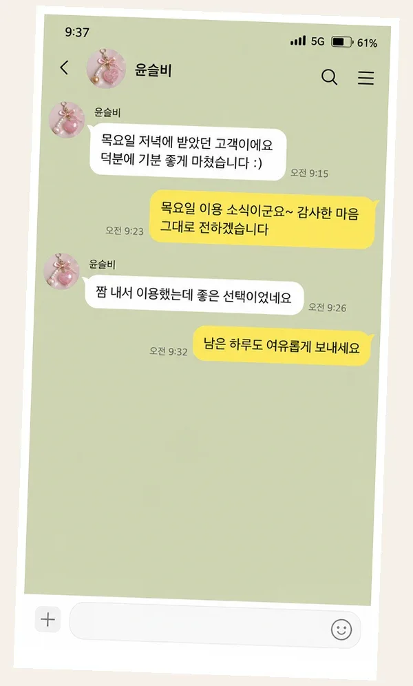 자양동 후기 캡처 2