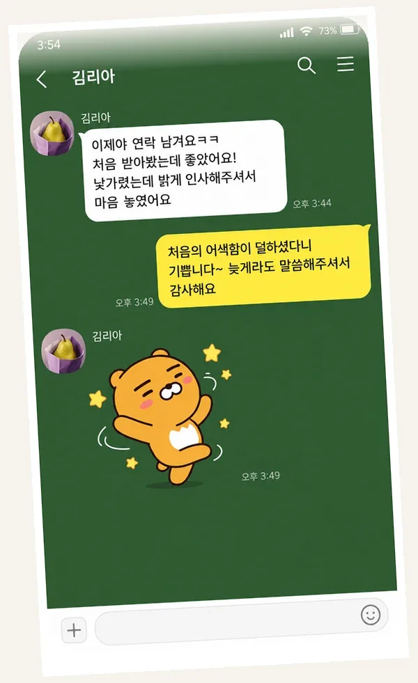 자양동 후기 캡처 3