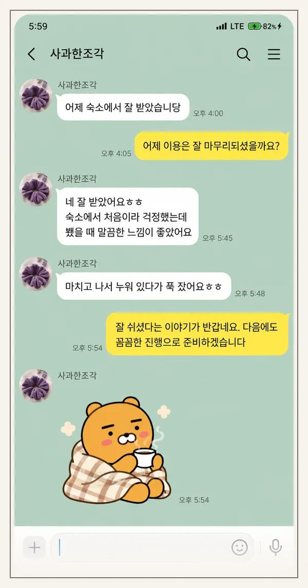 자양동 후기 캡처 2
