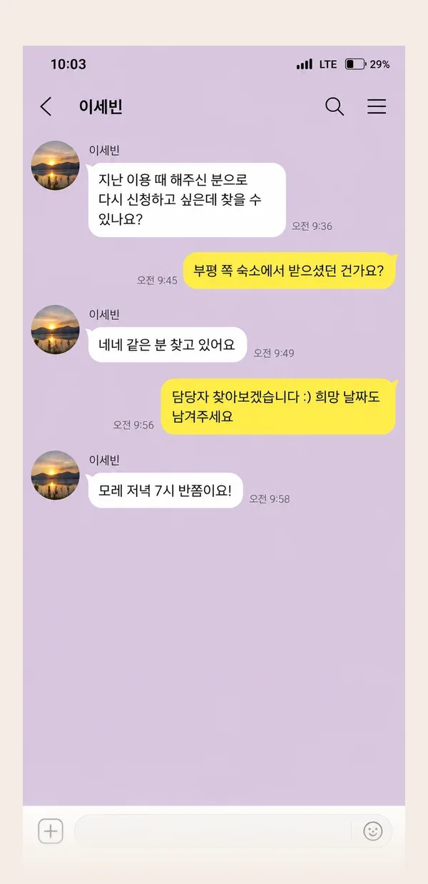 자양동 후기 캡처 1