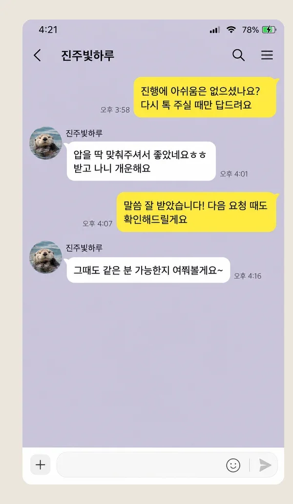 자양동 후기 캡처 2