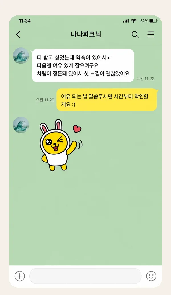 자양동 후기 캡처 3