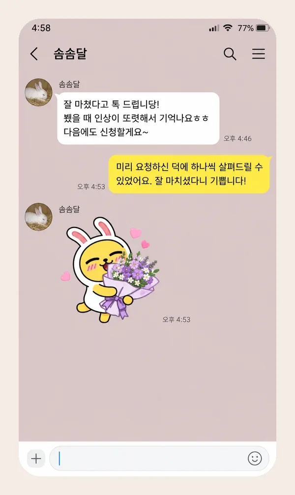 자양동 후기 캡처 1