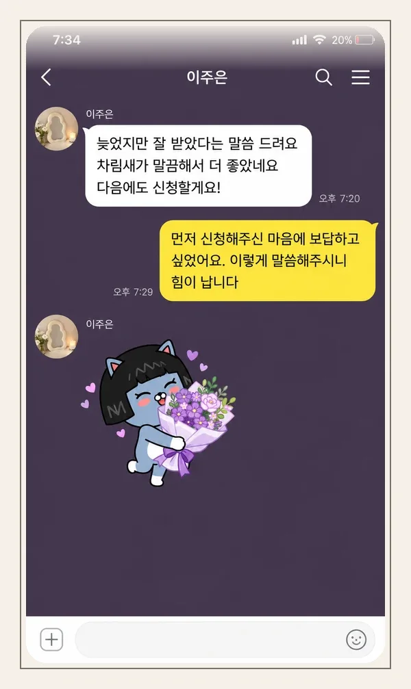 자양동 후기 캡처 2