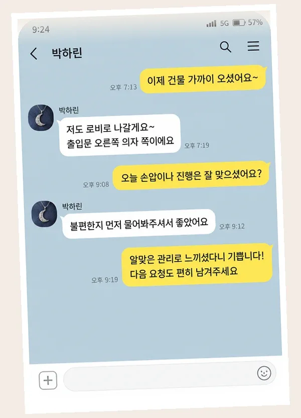 자양동 후기 캡처 3