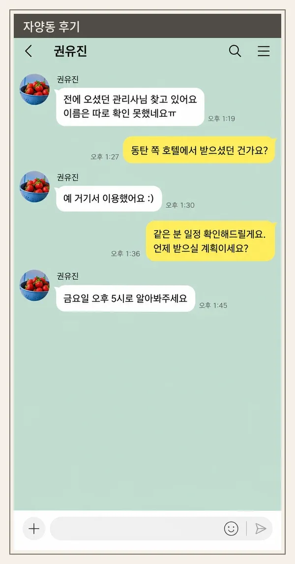 자양동 후기 캡처 1