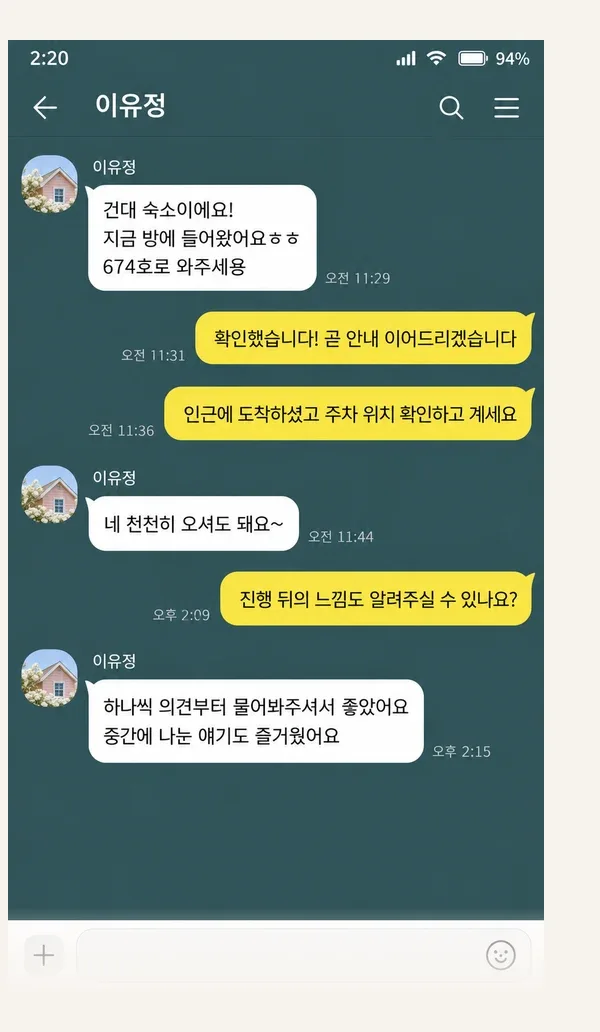 자양동 후기 캡처 2