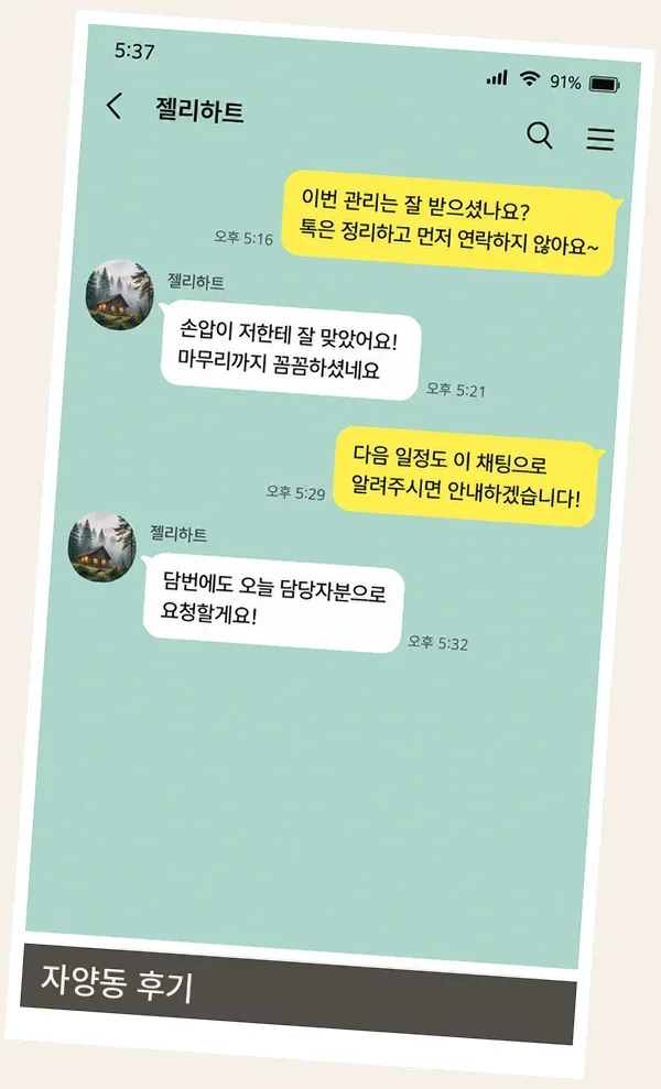 자양동 후기 캡처 3