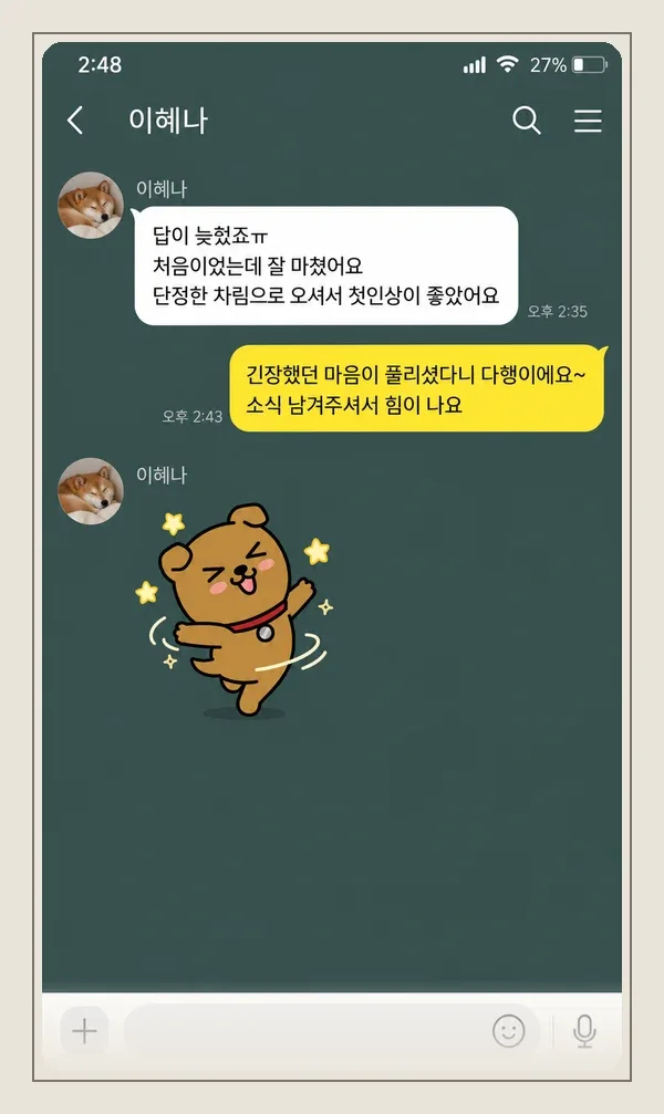 자양동 후기 캡처 1