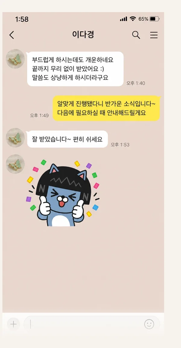 자양동 후기 캡처 2