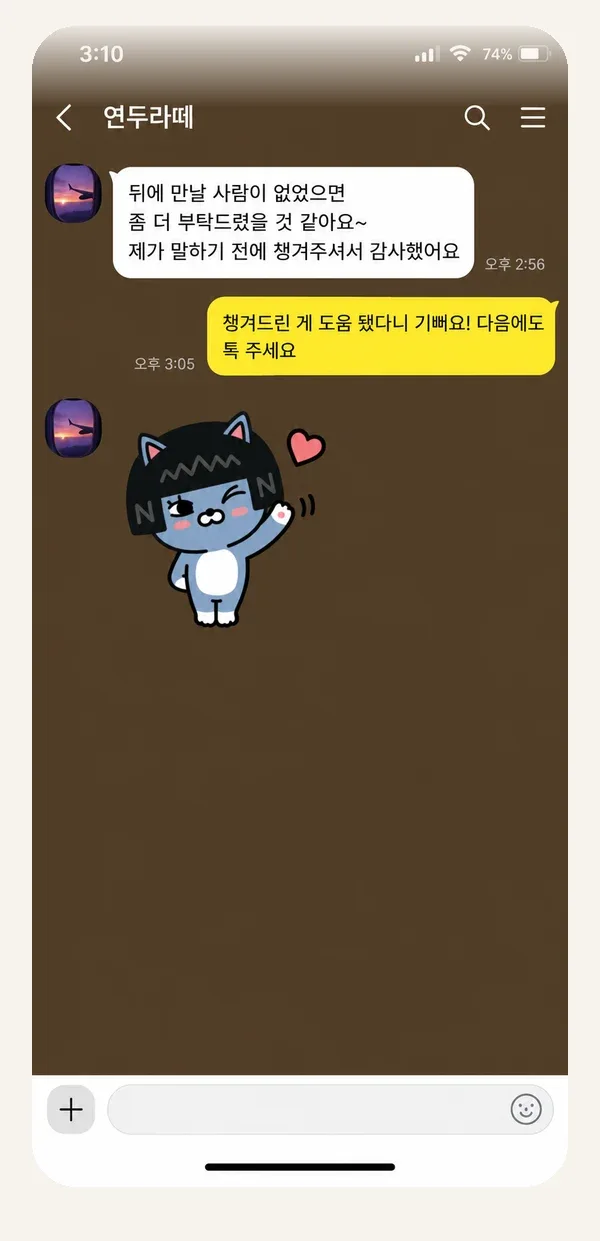 자양동 후기 캡처 3