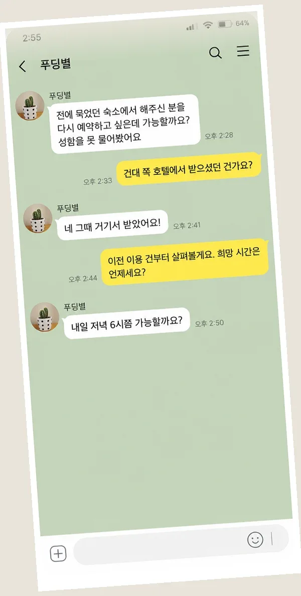 자양동 후기 캡처 1