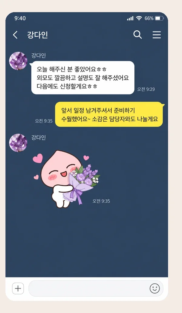 자양동 후기 캡처 2