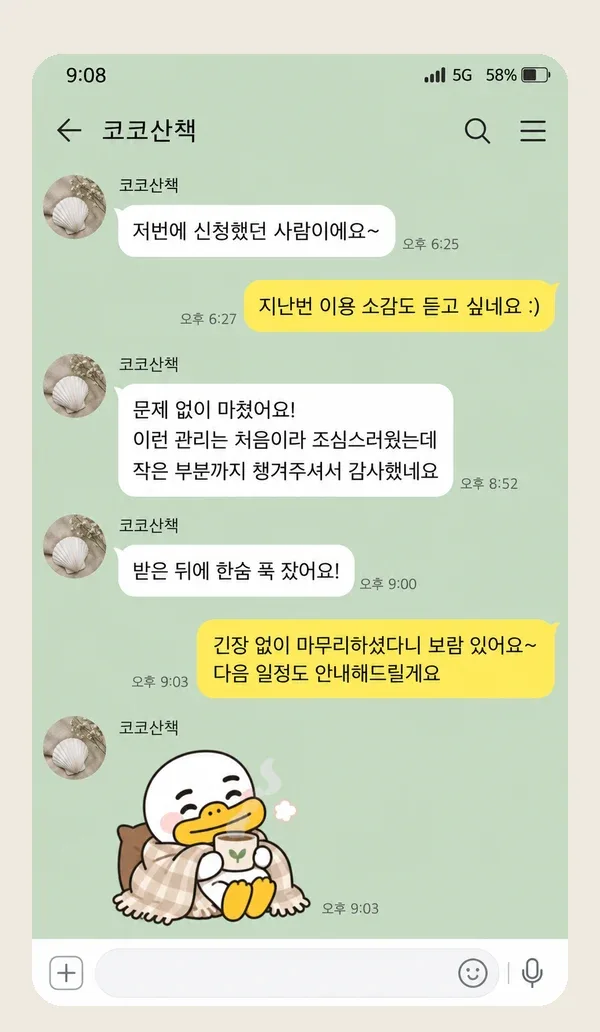 자양동 후기 캡처 3