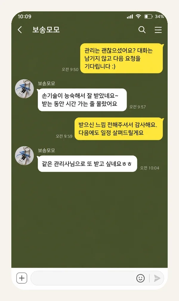 자양동 후기 캡처 1