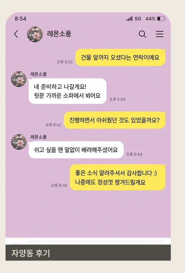 자양동 후기 캡처 2