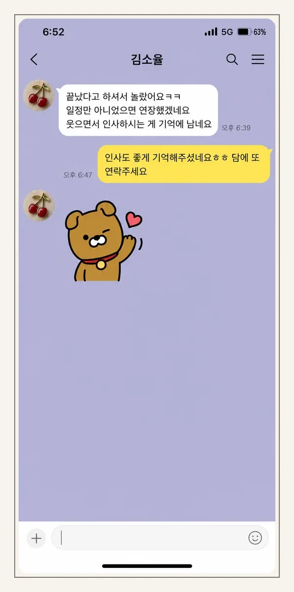 자양동 후기 캡처 3