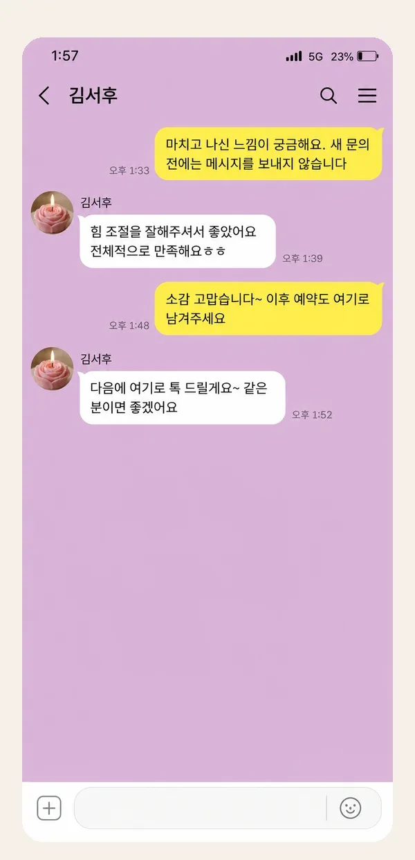 자양동 후기 캡처 1