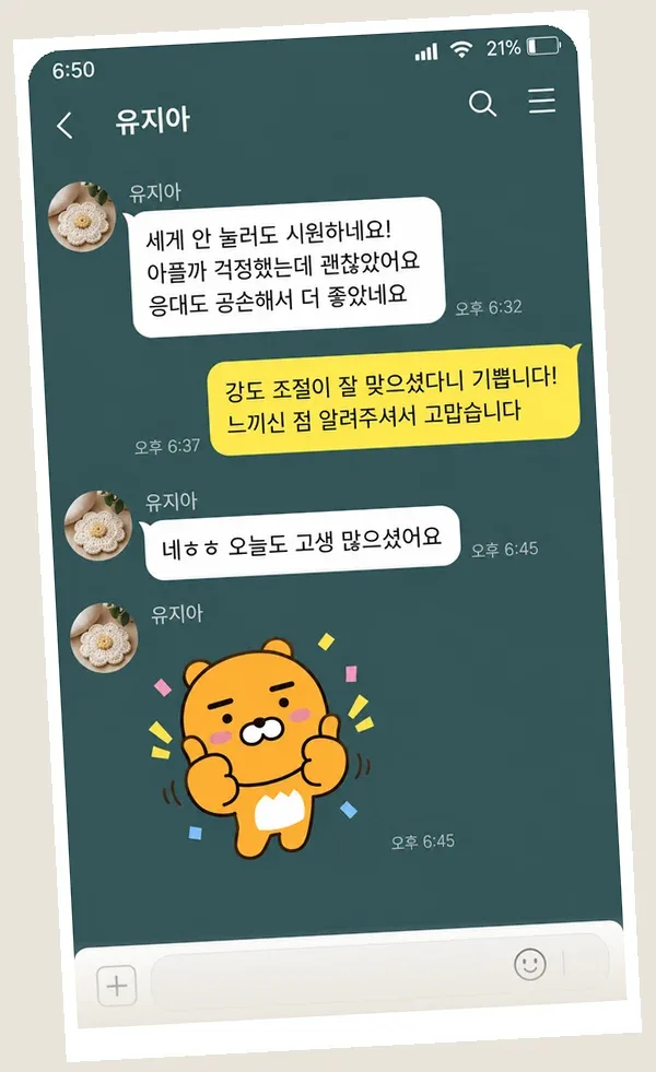 자양동 후기 캡처 2