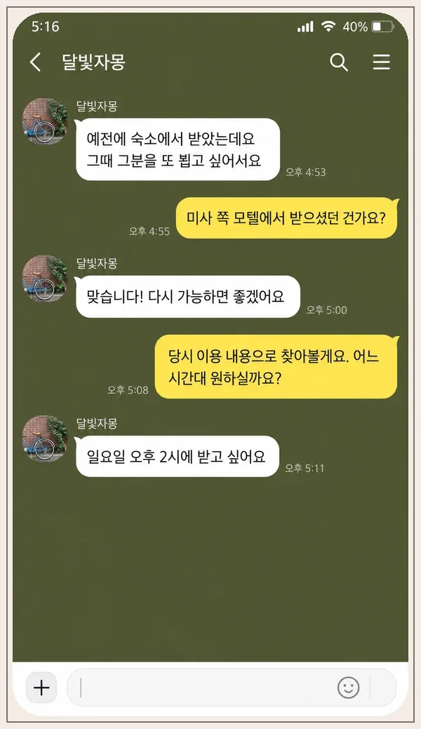 자양동 후기 캡처 1