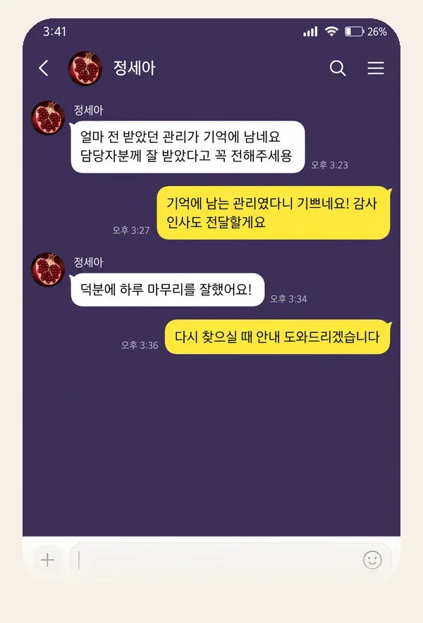 자양동 후기 캡처 2