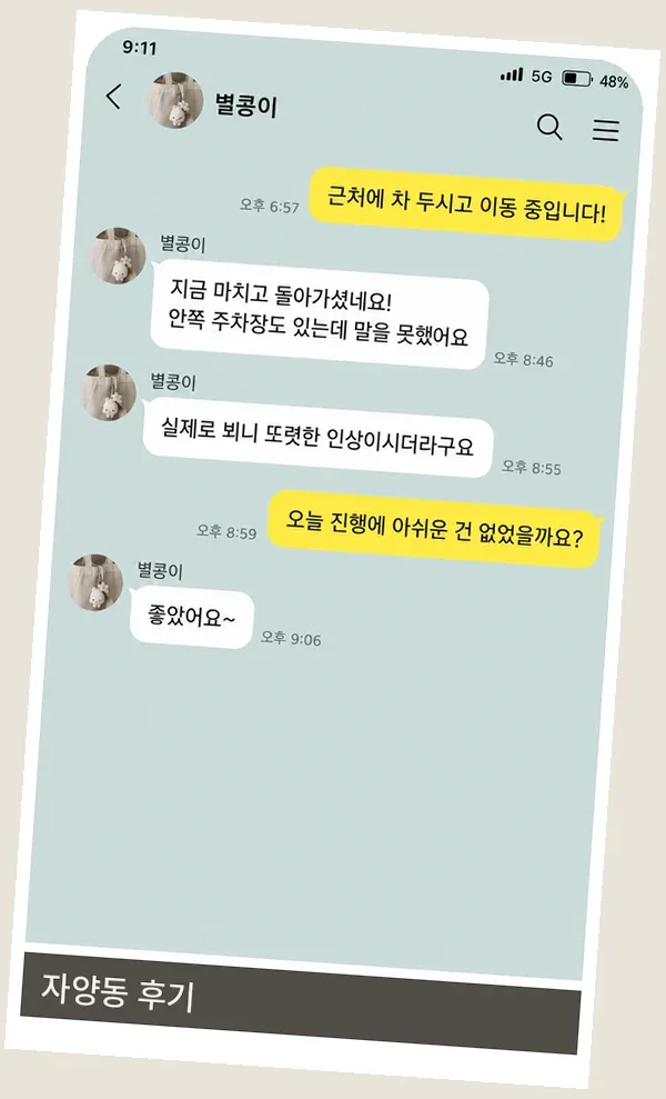 자양동 후기 캡처 1