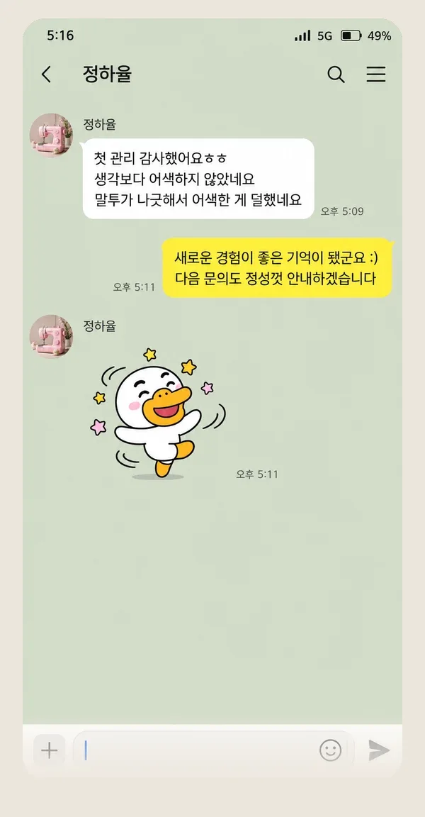 자양동 후기 캡처 2
