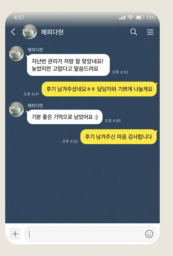 자양동 후기 캡처 3