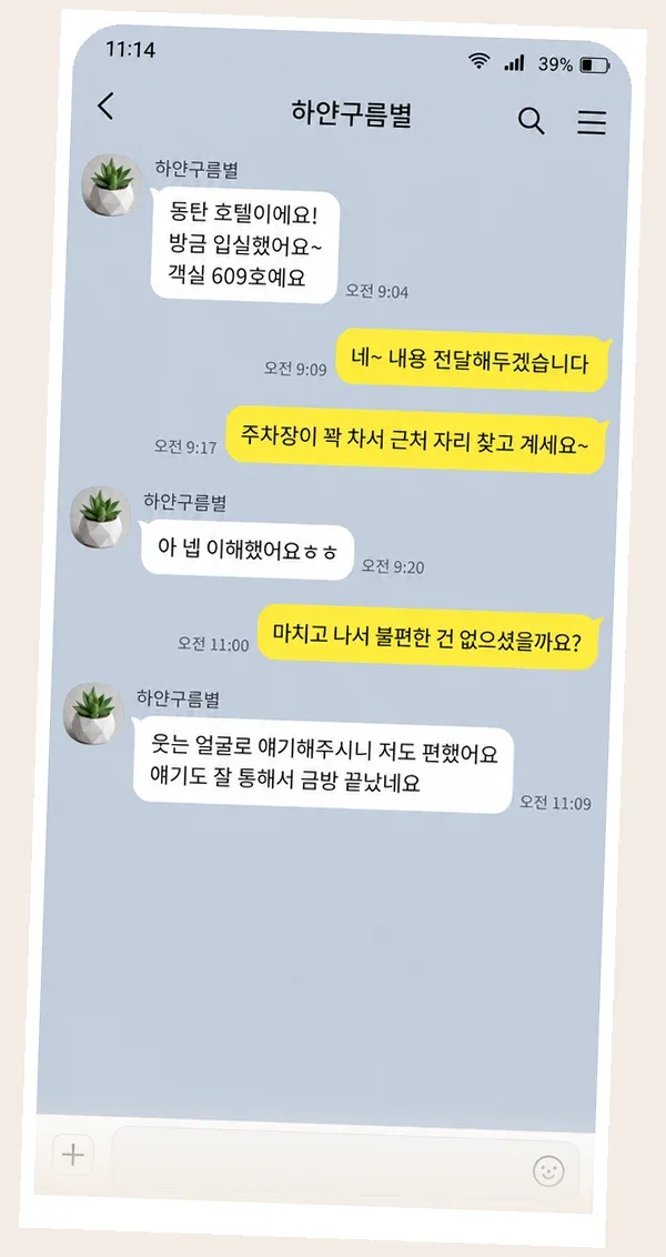 자양동 후기 캡처 1