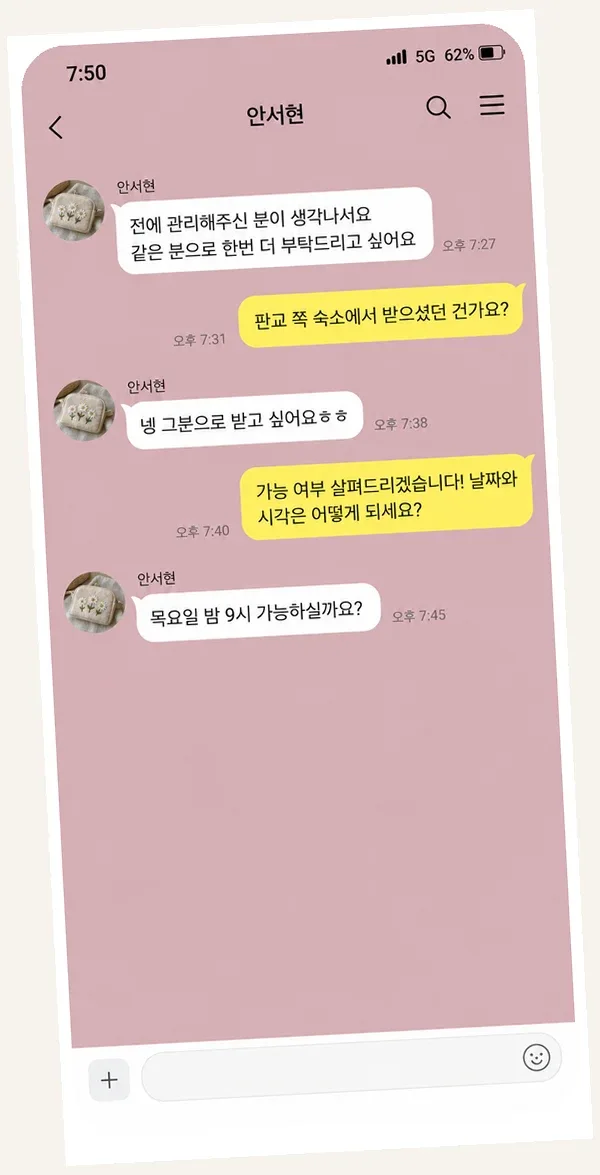 자양동 후기 캡처 2
