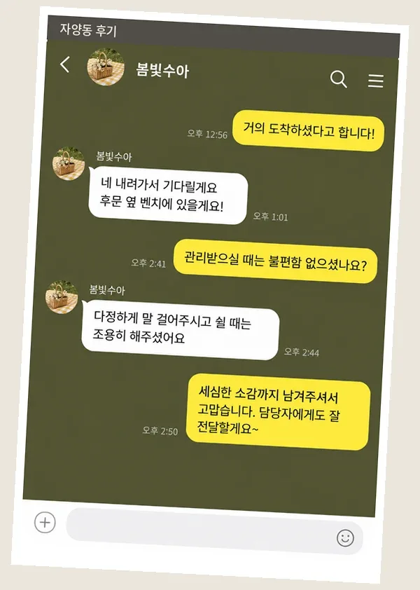 자양동 후기 캡처 3
