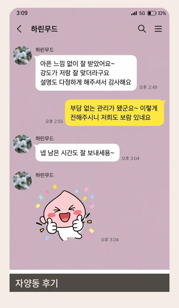 자양동 후기 캡처 1