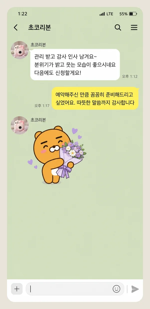 자양동 후기 캡처 2