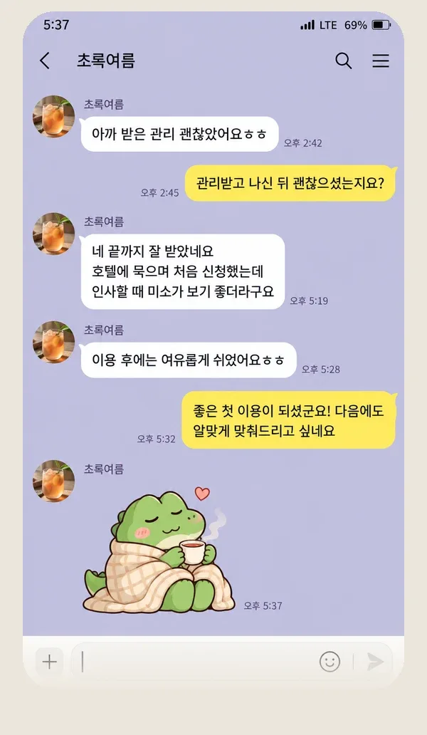 자양동 후기 캡처 3