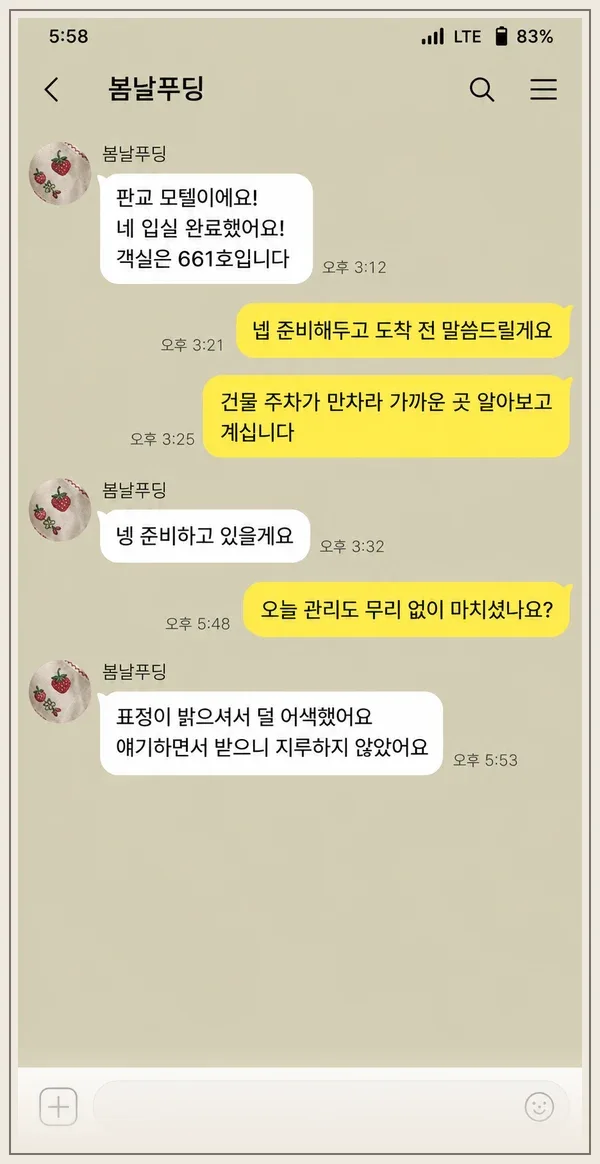 자양동 후기 캡처 1