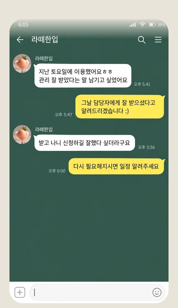 자양동 후기 캡처 2